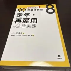 2026年最新】法律 裁断の人気アイテム - メルカリ