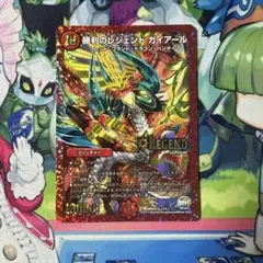 勝利のレジェンドガイアール ②