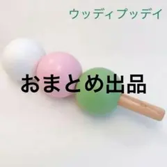 ヒロ様 リクエスト 2点 まとめ商品