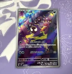 ゴース AR SV5K ワイルドフォース 080/071