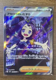 アセロラ ポケモンカードゲーム