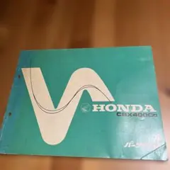 ホンダ CBX400CD パーツリスト 整備書 中古