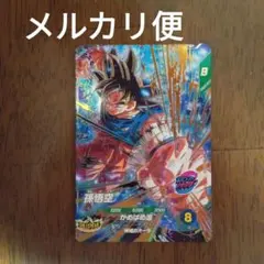 ドラゴンボールスーパーダイバーズ SDV9-019 孫悟空 GDR - メルカリ