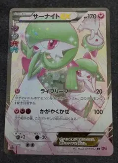 2025年最新】ポケキュン サーナイトの人気アイテム - メルカリ