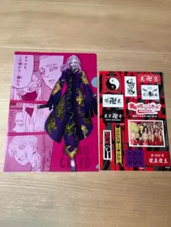 東京リベンジャーズ 三途春千夜 クリアファイル＆全チームステッカーセット