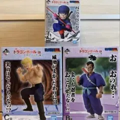 ドラゴンボール 一番くじ 対決レッドリボン軍 A賞 B賞 c賞 3点セット