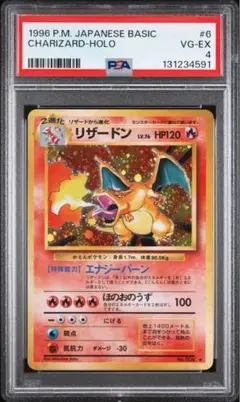2026年最新】リザードン 旧裏 psa6の人気アイテム - メルカリ