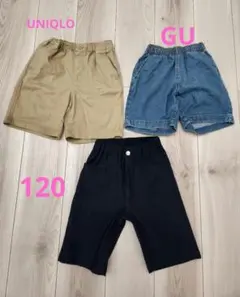 UNIQLO、GU、ノーブランド　ハーフパンツ 3点セット 120cm