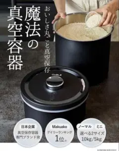 新品未使用 OoBLE（オーブル）商品 真空保存容器 ノーマルサイズ 13L