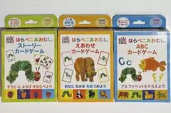 「はらぺこあおむし カードゲーム」3種セット