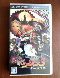 PSP 不思議のダンジョン 風来のシレン3 ポータブル (もじぴったん付き)
