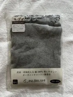 オーガニックコットン腹巻き マタニティ