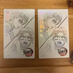 鬼滅の刃 無限城 ムービーチケット風カード ムビチケ風カード 村田　愈史郎