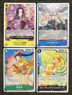 スタンダードバトルパックvol.15 全4枚セット ワンピースカード