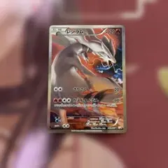 アルセウス R CP2 伝説キラコレクション 024/027 - メルカリ