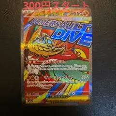 メガルチャブル　MA