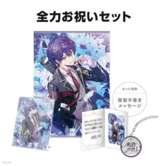 2026年最新】剣持刀也 誕生日の人気アイテム - メルカリ