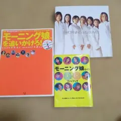 TVぴあ関東版 表紙 モーニング娘。オリジナルポスター付 - メルカリ