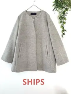 極美品✨ SHIPS WOMEN SUP ER140キーネックショートコート