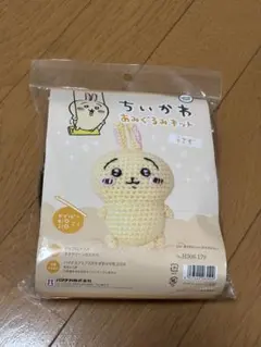 ちいかわ あみぐるみキット うさぎ