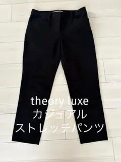 theory luxe ストレッチ　ブラックカジュアルパンツのサムネイル