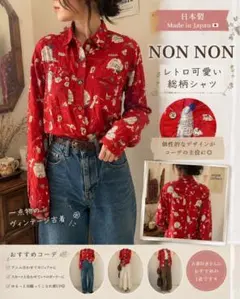 ⁑ マドモアゼルノンノン ⁑ 柄シャツ 赤 レトロ 古着 ヴィンテージ 個性派♭のサムネイル