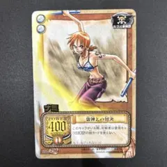 ワンピースカードダス ハイパーバトル ナミ 戦う航海士 C523 絶版 希少
