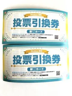 2026年最新】新刊カード 赤ブーの人気アイテム - メルカリ