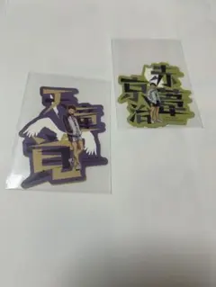 【赤葦京治 天童覚】 ハイキューグッズ