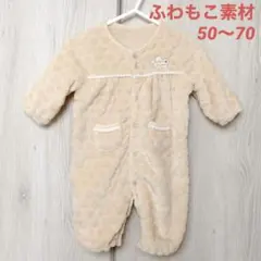 ベビー服 新生児 カバーオール 50～70サイズ