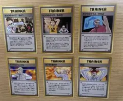 ポケモンカード 旧裏 カツラ トレーナーカード 6枚セットのサムネイル