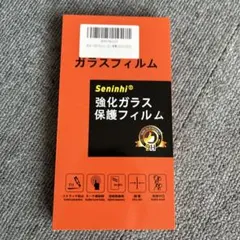 iPhone13 pro用 Seninhi ガラス保護フィルム カメラ　9H
