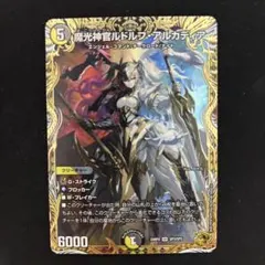 2026年最新】魔光神官ルドルフ・アルカディアの人気アイテム - メルカリ