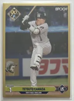 2026年最新】山田哲人 カードの人気アイテム - メルカリ