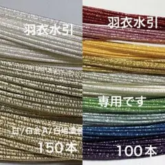 kiriri*様 リクエスト 2点 まとめ商品