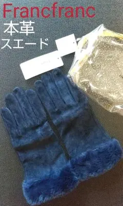 新品 本革 スエード ネイビー 手袋（Francfranc