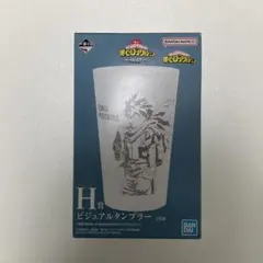 僕のヒーローアカデミア 一番くじ 仲間 H賞 ビジュアルタンブラー 荼毘