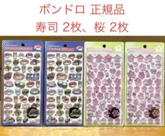 ボンボンドロップシール 正規品 和柄 東京観光