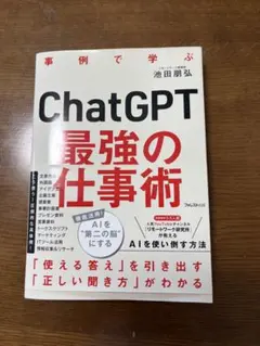 chatgpt