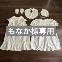 【もなか様専用】ベビードレス セレモニードレス 赤ちゃんの城【5点セット】