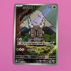 カイロス AR スカーレット&バイオレット 強化拡張パック クリムゾンヘイズ …のサムネイル