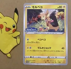 2025年最新】モルペコの人気アイテム - メルカリ