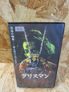 タリスマン 2014年 リマスター 日本国内盤 CD 2枚セット 未使用に近い Amazon.co.jp: タリスマン: ミュージック