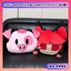 ハズビン・ホテルへようこそ ぬいぐるみフェイスクッション ファット