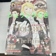 ジャンプスクエア 9月号 テニプリ最終回 - メルカリ