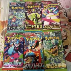 ポケモンカード 未開封パック 6パック まとめ売り