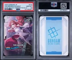 ガンダムカードゲーム 予期せぬ出来事 パラレル ラクス PSA10 - メルカリ