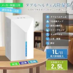 除湿機 衣類乾燥機 部屋干し 梅雨 結露防止 省エネ 湿気対策 パワフル 