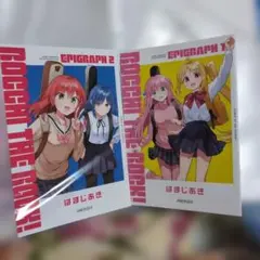 劇場版ぼっち・ざ・ろっく！ 特典小冊子2冊