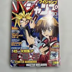 Vjump Ocg 付録 vジャンプ 2006 V ブイ ジャンプ 2006年 05月号 本